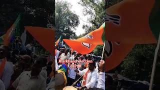 Jharkhand ke election Ek Hi Nara Roti Mati Beti Ki Pukar BJP sarkar Aaegi aaenge Jhanda lahraenge ao [upl. by Kos]