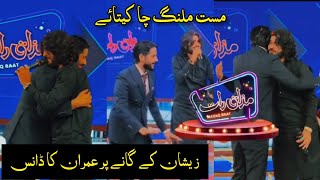 Imran Ashraf Dance On Masat Malang Cha Kitai  Zeeshan Rokhri In Mazaq Raat Show [upl. by Haliek]