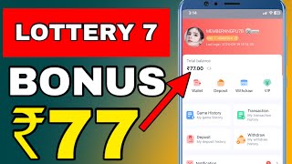 Lottery 7 bonus 77 rupees  lottery 7 invite code  lottery 7 login bonus  lottery 7 bonus code [upl. by Gerome]