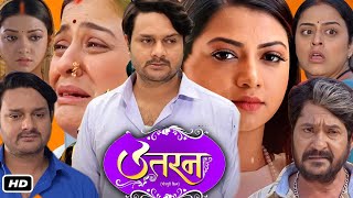 Uttaran Full HD Bhojpuri Movie I Gaurav Jha Yamini Singh Raksha Gupta Facts amp Review [upl. by Shirlee]