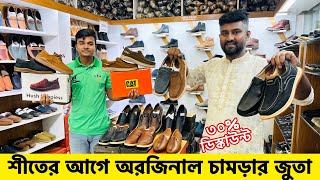 মাত্র ৭০০ টাকায় চামড়ার জুতা কিনুন 😱 Original Leather loafersShoesboot Price  Leather Shoes Price [upl. by Bren897]