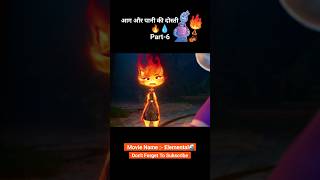 Aag aur pani ki dosti 🔥💧 Part6 animation shorts [upl. by Rebmyt]