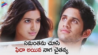 Naga Chaitanya Falls for Samantha  Ye Maya Chesave Movie Scenes  Gautham Menon  AR Rahman [upl. by Maurene]