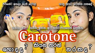 අලුත් වුන Carotone ක්‍රීම් ගැන නොදන්න දේවල්🙀හරියටම Results ගන්නේ කොහොමද🤫Whitening CreamSrilanka [upl. by Leruj148]