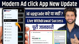 Modern ad click withdrawal  Modern ad click real or fake  Modern ad click Id upgrade kare ya nahi [upl. by Ahcsropal]