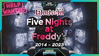 Five Night at Freddys 5 คืนหลอน ซ่อนวิญญาณ  Game History [upl. by Buna]