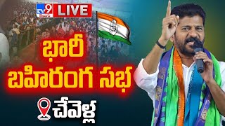 CM Revanth Reddy LIVE  చేవెళ్లలో సీఎం రేవంత్ బహిరంగ సభ  Chevella  TV9 [upl. by Nilla]