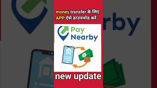 Paynearby app settings  new update money transfer  paynearby setup new update [upl. by Laveen762]