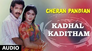 Kadhal Kaditham Full Song  Cheran Pandian  Sarath Kumar Srija Soundaryan  Tamil Songs [upl. by Eseilenna]