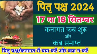 Pitra Paksha 2024 महिलाएं भी पितरों के निमित्त श्राद्ध या तर्पण कर सकती हैं या नहीं pitrupaksha [upl. by Maya]