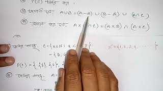 class 910 math chapter 2 set function ssc general math chapter 2 set function chapter 2 solution [upl. by Nitsyrc]