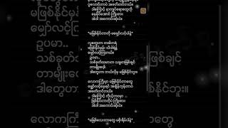 ငြိမ်းချမ်းသော နေနည်း အင်းကြင်းမြိုင်ဆရာတော် STT Note စာသင်သားမှတ်စု [upl. by Noxas]