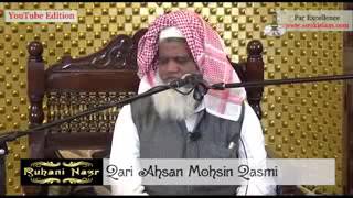 ARE HAJIO TUM HARAM JA RAHE HO BASAD AEHTERAM AEK PAYAM ARZ KARNA BY QARI AHSAN MOHSIN QASMI DB [upl. by Cohlette]