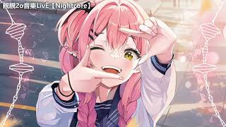 Nightcore  Kiseki  キセキ ♫Lyrics [upl. by Dranal]