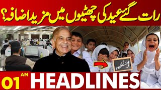 Further Increase in Eid Holidays  Lahore News Headlines 01 AM  04 April 2024 [upl. by Atiuqram]