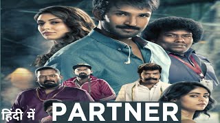 Partner Movie in Hindi Dubbed Movie 2024  Partner South Movie Aadhi Pinisetty HansikareviewampFact [upl. by Helfant]