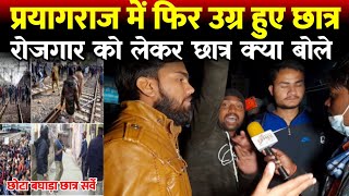 student protestप्रयागराज में छात्र फिर उग्रprayagraj Student protestRrbNtPCsatya express news [upl. by Halle]