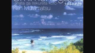 Umi Monogatari OST  CD 02  13  Teidanuhikyari  Shimagokoro [upl. by Ballou]