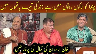 Aaoge Jab Tum  Khan Brothers  Nasir Chinyoti  Babbu Rana  Rangeela  Aftab Iqbal [upl. by Trevah]