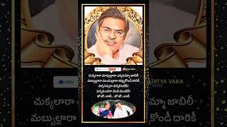 Chukkallara Choopullara Lyrical SongAapathbandhavuduChitraSirivennelaChiranjeeviMeenakshi [upl. by Arde]