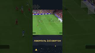 МУДРИК ФІЄРИТЬ Ліверпуль 35 Евертон український shorts fc24 українською ukraine [upl. by Soulier]