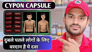 Cypon capsule how to use dose benefits full review in hindi [upl. by Aneehsirk]