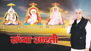 संध्या आरती लिखित HD Sandhya Aarti HD By Sant Rampal Ji Maharaj [upl. by Virginia]