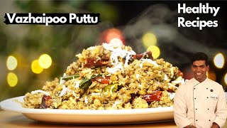 Vazhaipoo Puttu Recipe in Tamil  How to Make Banana Flower Puttu  CDK 428  Chef Deenas Kitchen [upl. by Yblek409]