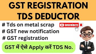 How to Apply TDS Registration under GST  GST TDS amp RCM on Metal Scrap from 10 October 2024 GST [upl. by Aihsenyt286]