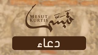 Mesut Kurtis  Dua  Vocals Only No Music  مسعود كُرتِس  دعاء [upl. by Hilaire]