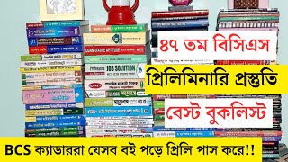 BCS Preliminary Booklist  বিসিএস প্রস্তুতি বুকলিস্ট  BCS Preparation  BCS Exam  bcs booklist [upl. by Aivon796]