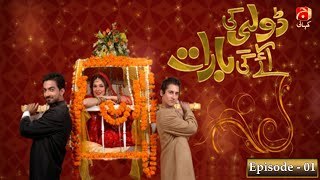 Dolly Ki Ayegi Baraat  Episode 1  Javed Shiekh  Natasha Ali  Ali Safina  GEO KAHANI [upl. by Aznaed756]