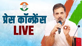 LIVE Congress party briefing by Shri Rahul Gandhi at AICC HQ [upl. by Hackathorn356]