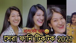 Shamima Afrin Omi Tiktok  Shamima Afrin Omi Tiktok Video  Best Tiktok Shamima Afrin Omi [upl. by Cloris325]