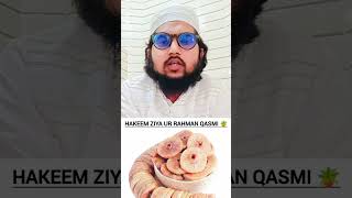 Jodon ke dard ka ilaaj جوڑوں کے درد کا علاج hakeem ziya ur Rahman qasmi 🪴viralvideo india love [upl. by Dee Dee]