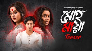 Teaser  Mohomaya মোহমায়া  Swastika Ananya Bipul  26th Mar  hoichoi [upl. by Eidua389]