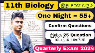 11th Biology Last Night  4570 Important Questions 2024  Quarterly Exam Confirm 235 Marks 2024 [upl. by Perot315]