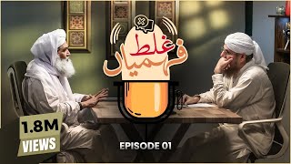 Important Questions with Maulana Ilyas Qadri  Ghalat Fehmiyan DawateIslami Episode 01 [upl. by Bruning523]