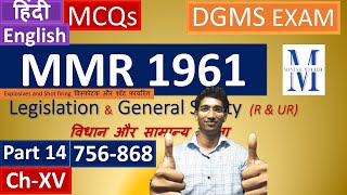 MCQs in हिंदी amp English  Part 14 MMR 1961Chapter XVQ756868 Legis amp Gen Safety Metal RUR [upl. by Fougere97]