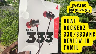 Boat Rockerz 333 ANC review in tamil  Boat Rockerz 330 ANC review in Tamil  Boat 333 ANC neckband [upl. by Elmira]