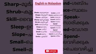 englishwords meaning malayalam dailyuseenglishwords spokenenglish vocabulary learnenglish [upl. by Nuawtna]