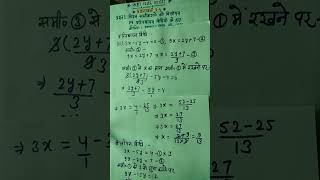 class 10 maths chapter 3  ncert 10 maths chapter 3  math 10th class chapter 3  by krishan sir [upl. by Pawsner]