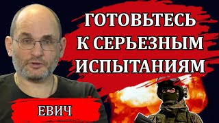 Готовьтесь к серьезным испытаниям  Юрий Евич [upl. by Ragse]