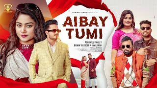 Aibay Tumi  আইবায় তুমি  Ashraful Pavel x Bonna Talukder x Jamil Miah  Sylheti Song [upl. by Becht]