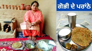 Gobi De Pranthe  How to make Cauliflower Paratha  Life of Punjab  Punjabi Cooking [upl. by Sitarski]