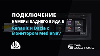 Подключение камеры заднего вида в Renault и Dacia с монитором MediaNav [upl. by Ahsirt247]