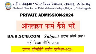 Raigarh University Private Form Kaise Bhare 2024  Snpv Private PajiyanEnrollment Form Kaise Bhare [upl. by Amsirac]