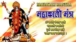 Om Jayanti Mangala Kali Bhadrakali Kapalini ｜ Powerful Kali Mata Mantra ｜ Anuradha Paudwal [upl. by May994]