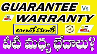 Difference between Warranty and Guarantee in Telugu  2MC FACTS  WarrantyGuarantee [upl. by Eyatnod]