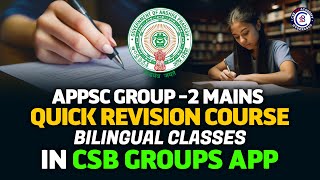 APPSC GROUP2 MAINS QUICK REVISION COURSE  CSB IAS ACADEMY  appsc group2 mains exam [upl. by Eilrahs]